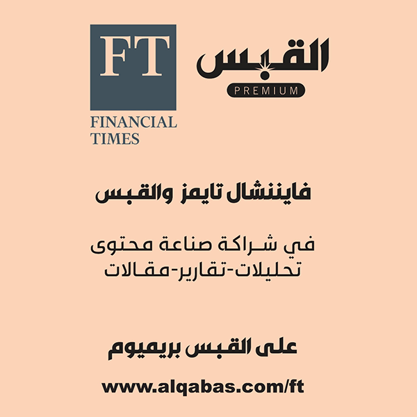 Financial Times Banner