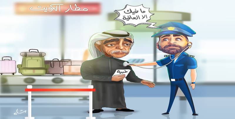 مُزوِّرُو «المرضيات».. في قبضة أمن المطار!