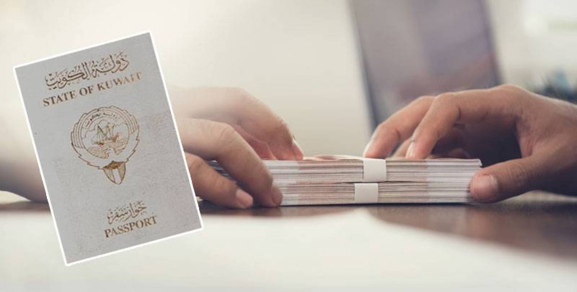 4 ملايين دينار رشاوى لـ1500 جواز لـ«البدون»