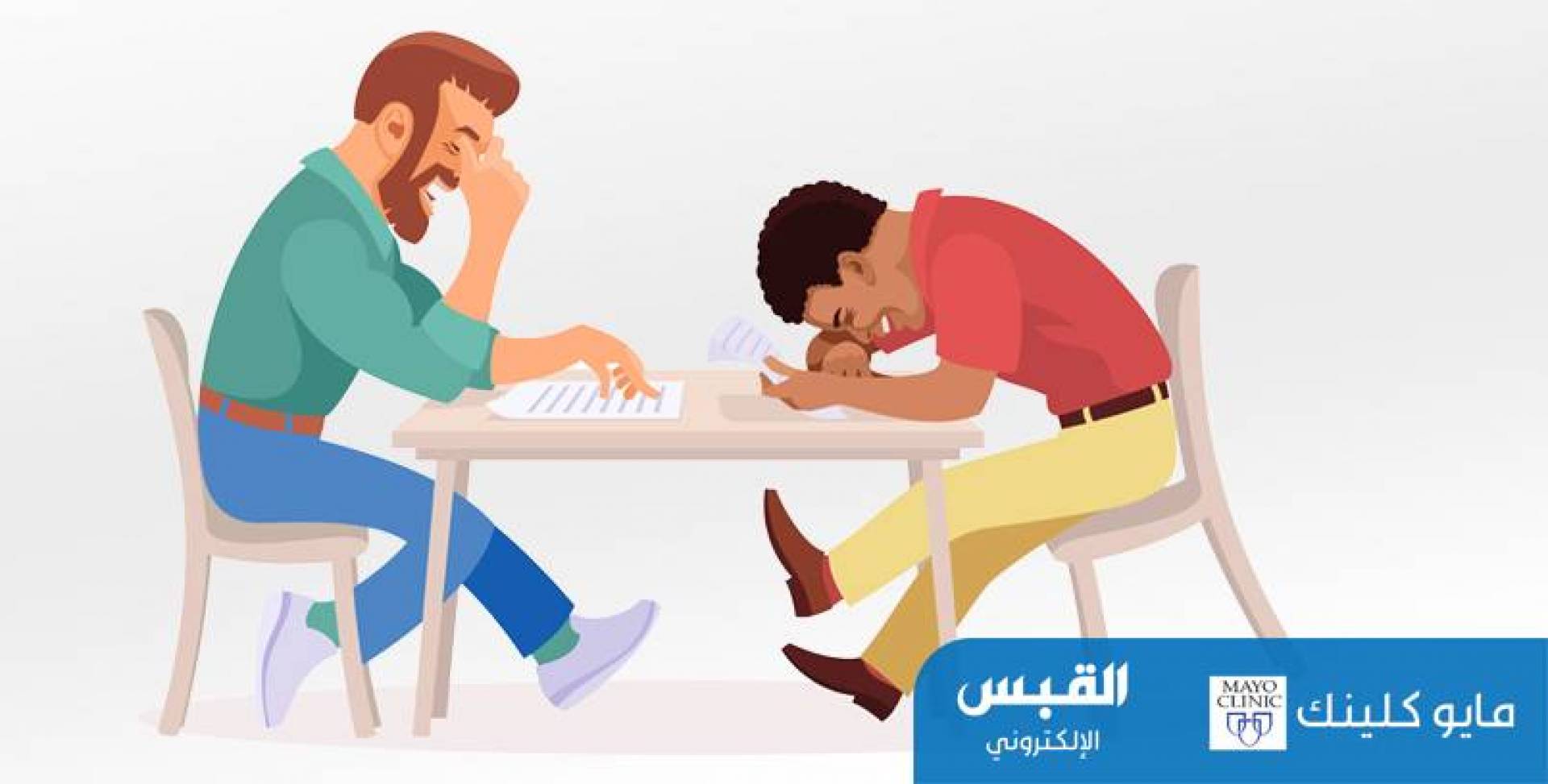 هل ضحكت بما يكفي اليوم؟ هل ضحكت بما يكفي اليوم؟