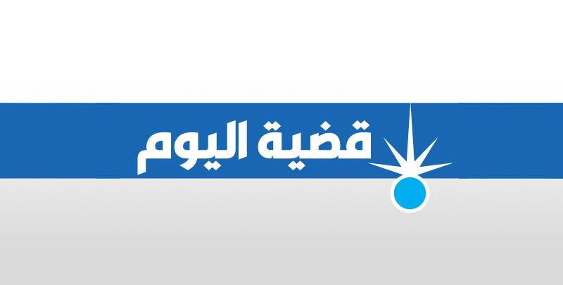 قضية اليوم ليبرالية فرنسا التي ننشدها